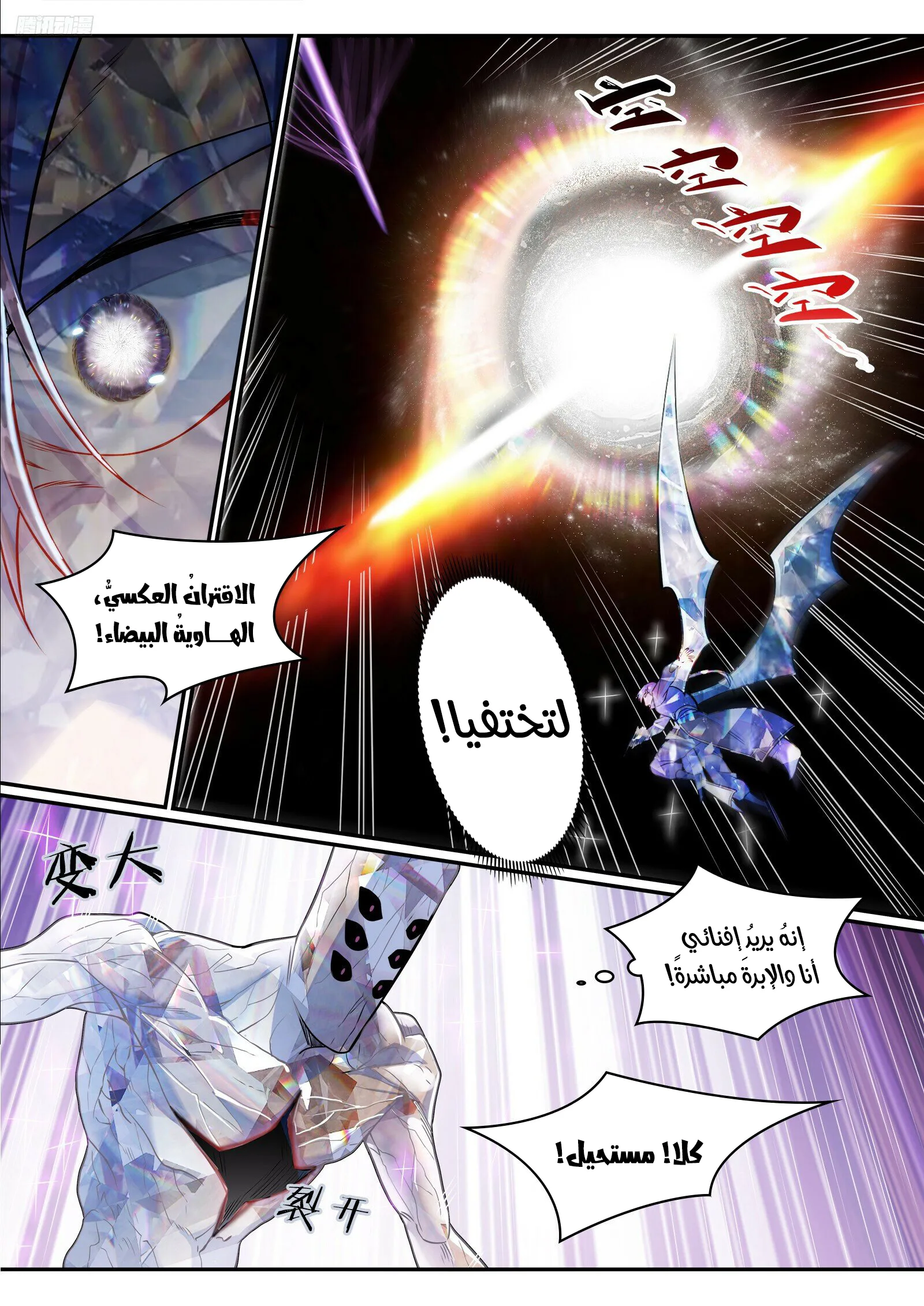 Read Apotheosis AR Manga Online
