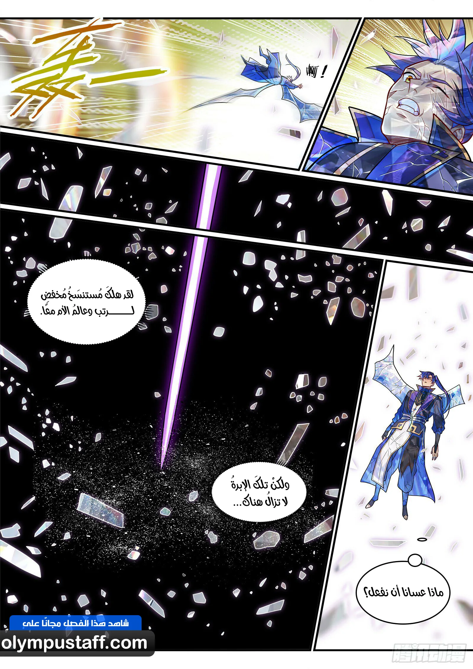 Read Apotheosis AR Manga Online