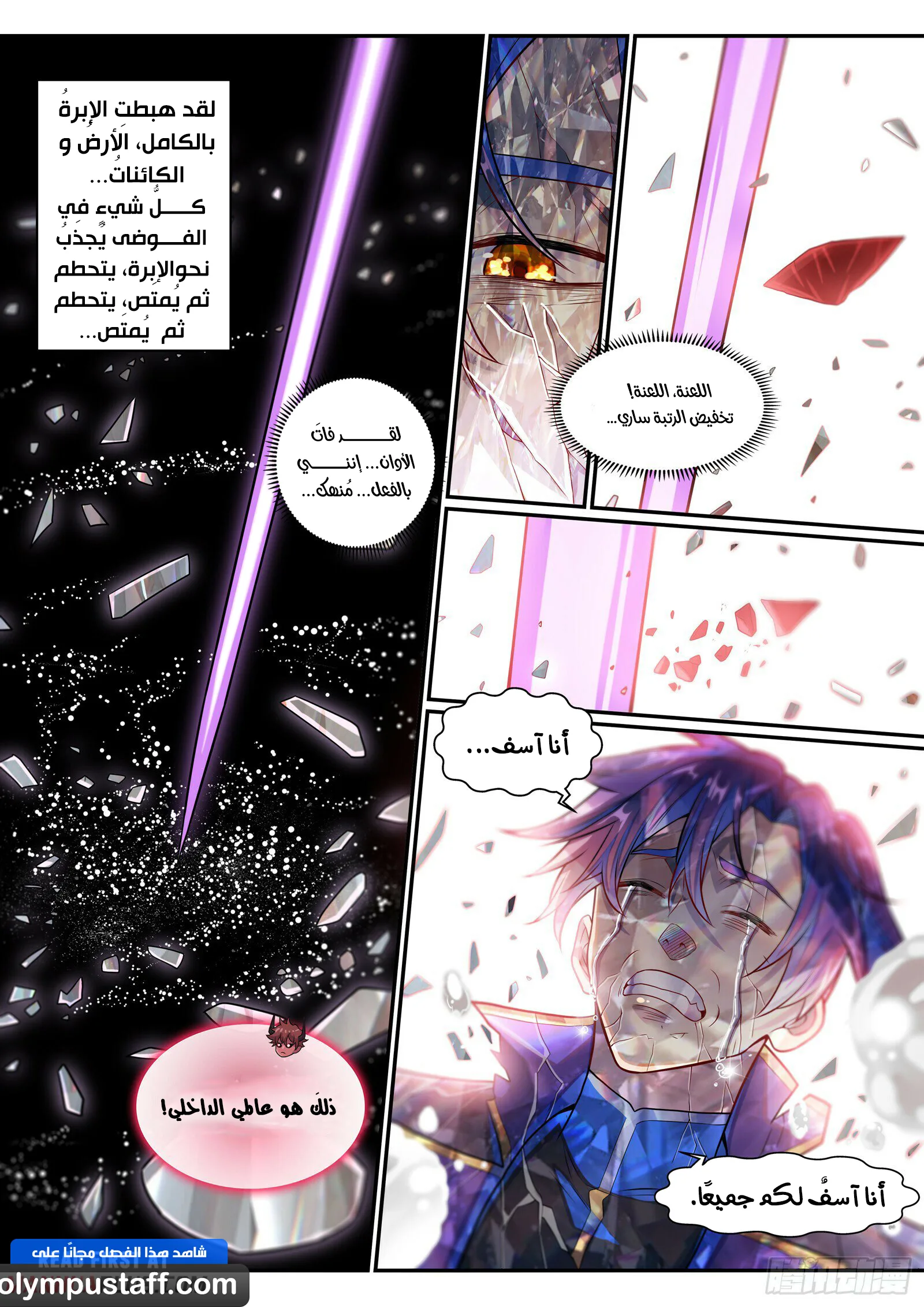 Read Apotheosis AR Manga Online