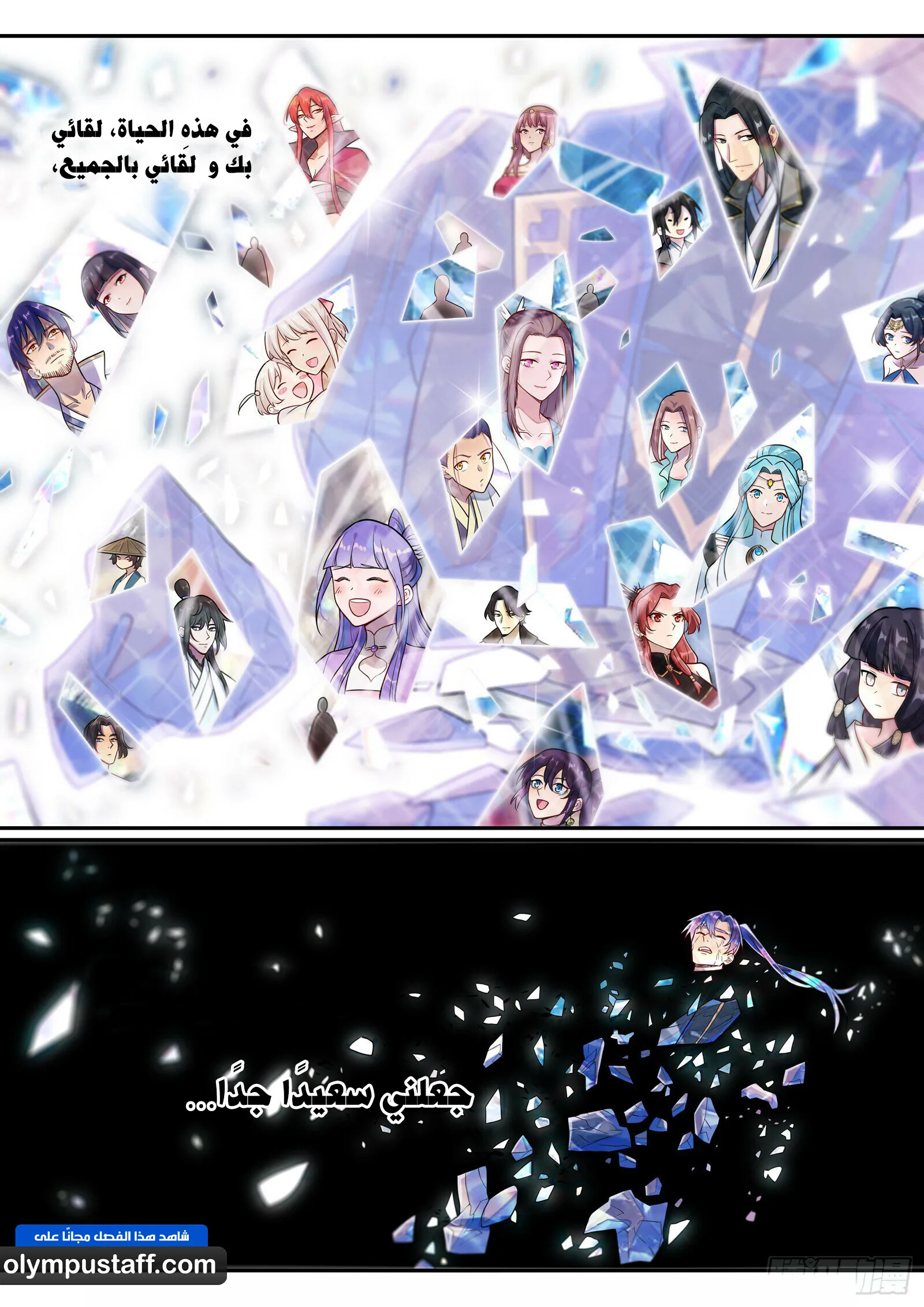 Read Apotheosis AR Manga Online