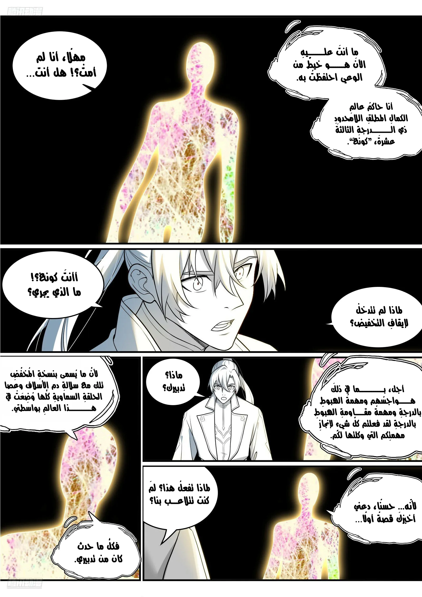 Read Apotheosis AR Manga Online
