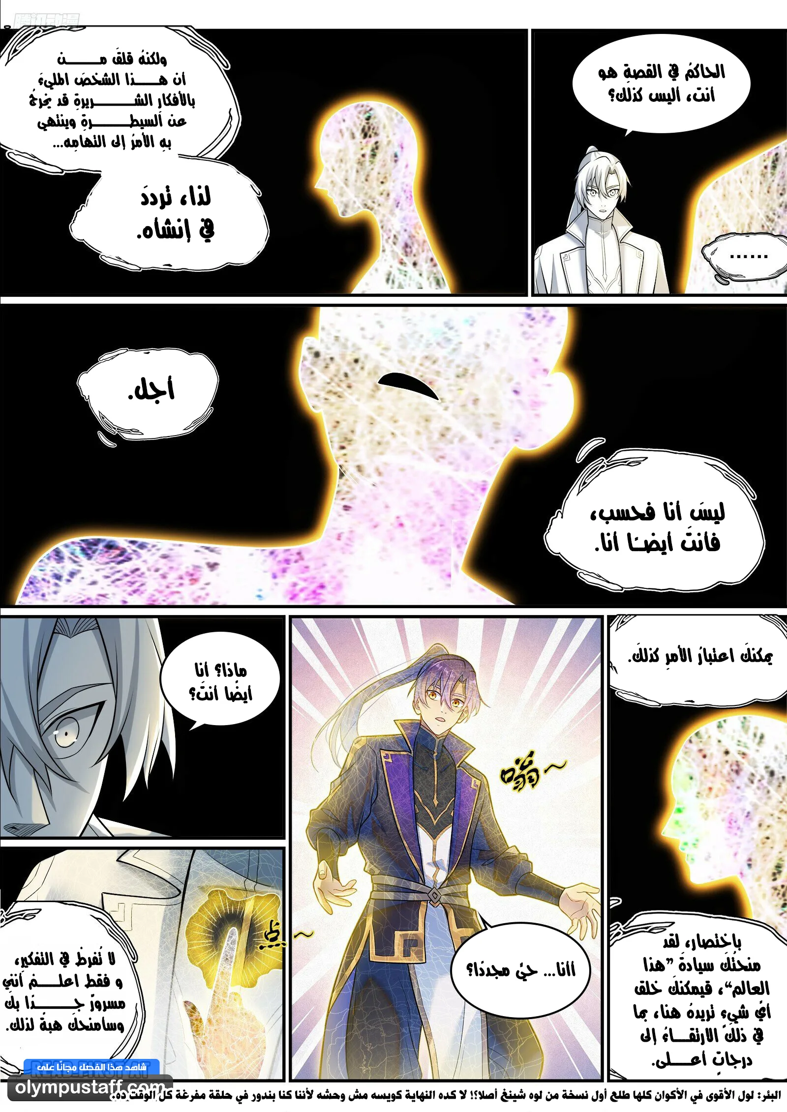 Read Apotheosis AR Manga Online