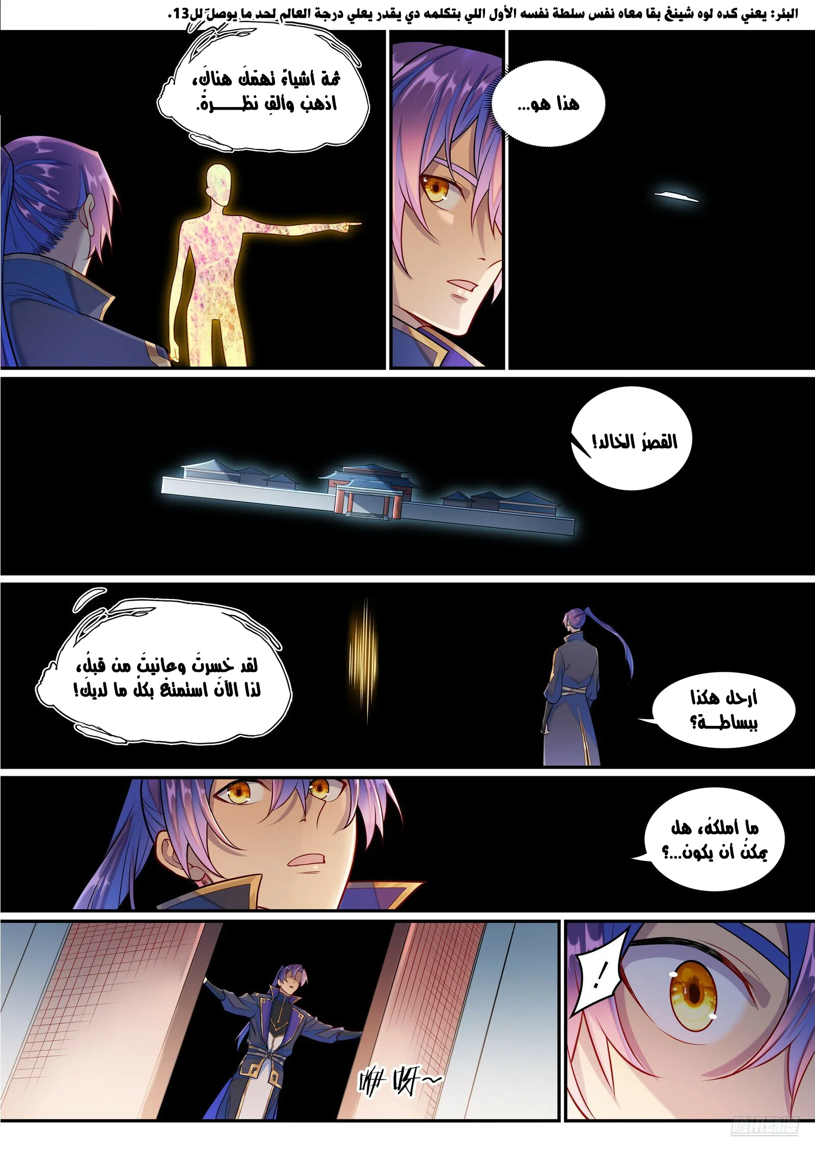 Read Apotheosis AR Manga Online