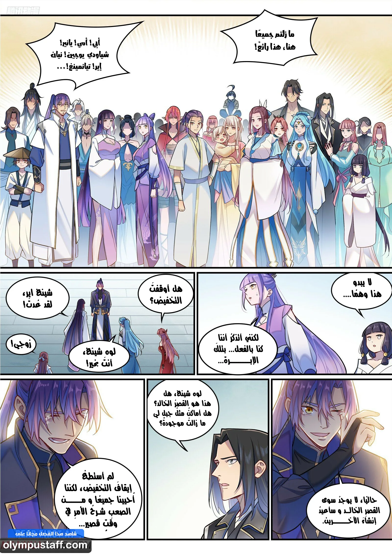 Read Apotheosis AR Manga Online