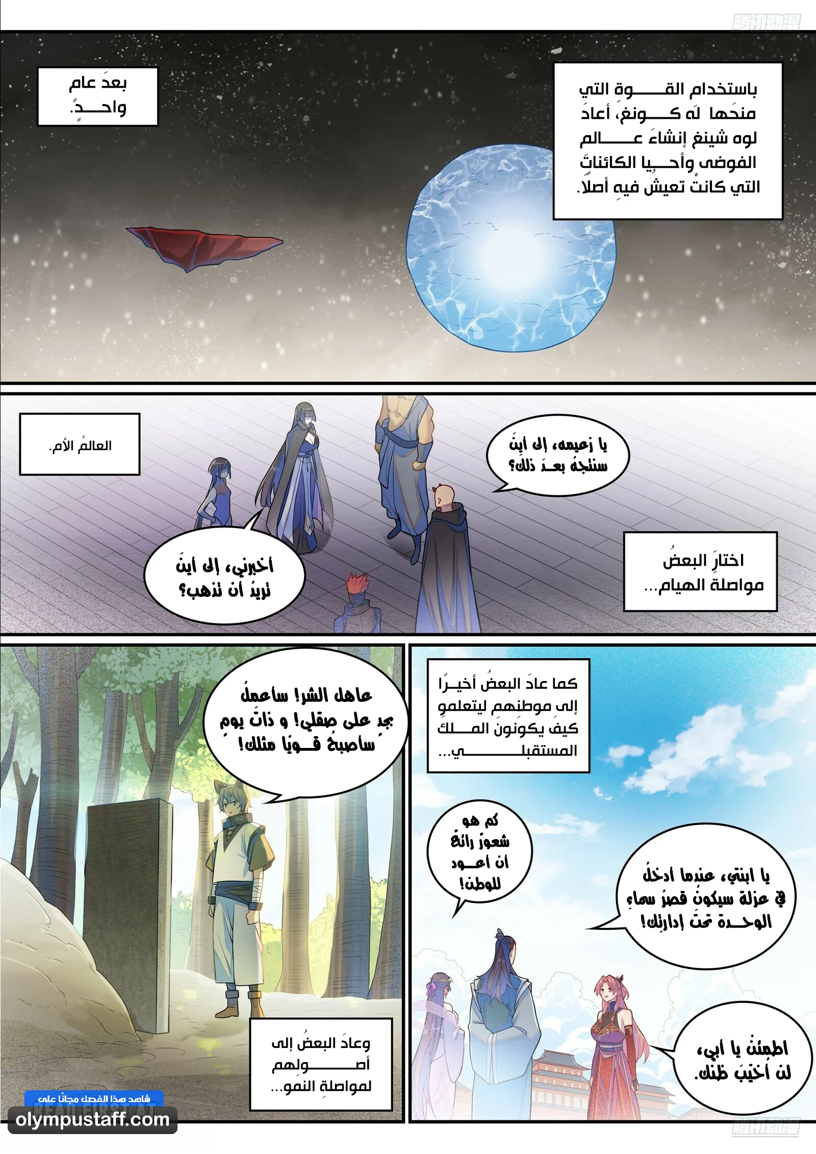 Read Apotheosis AR Manga Online