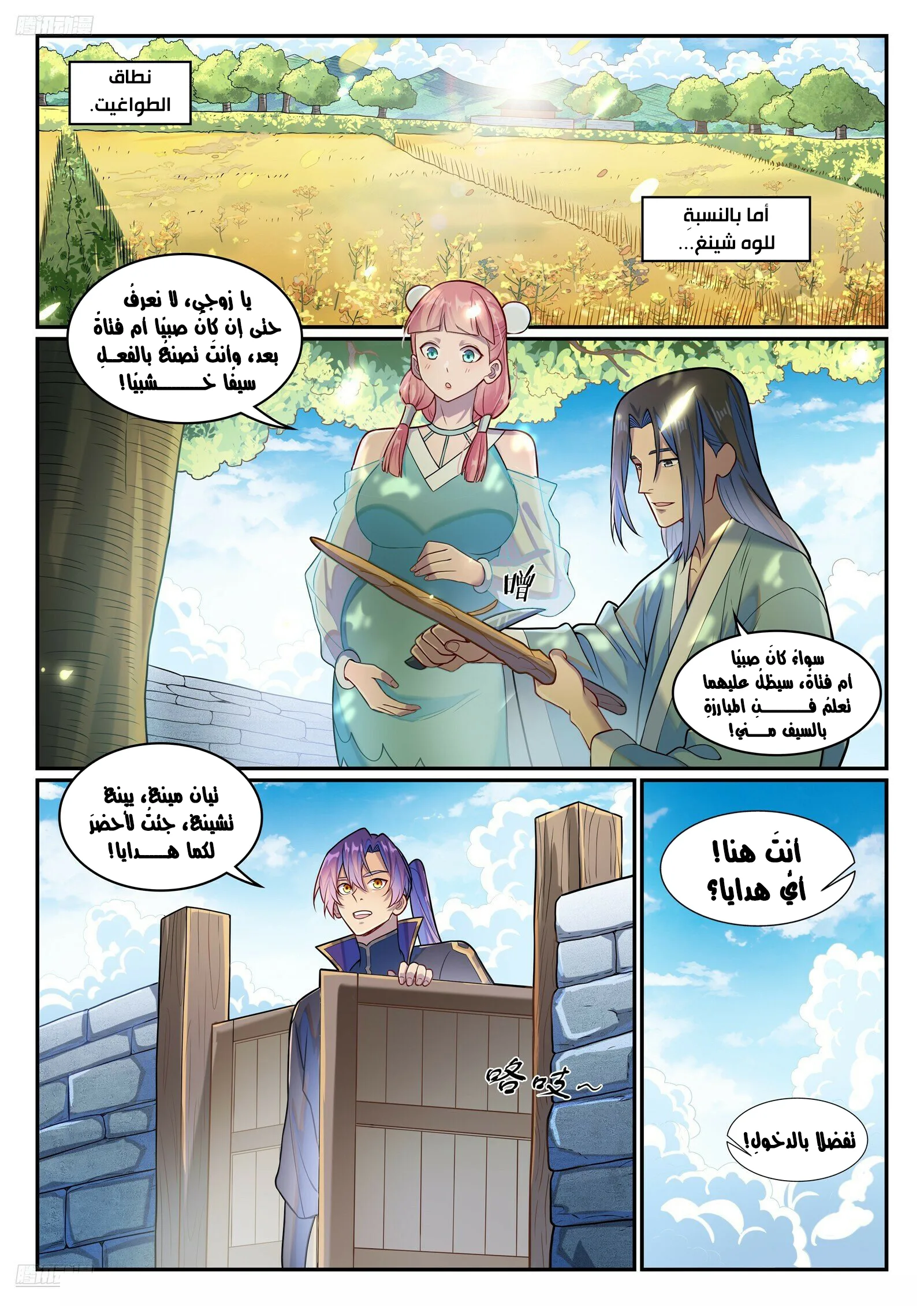 Read Apotheosis AR Manga Online