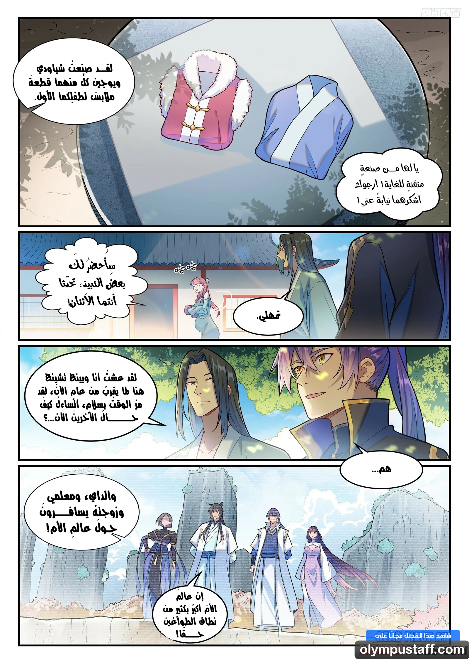 Read Apotheosis AR Manga Online