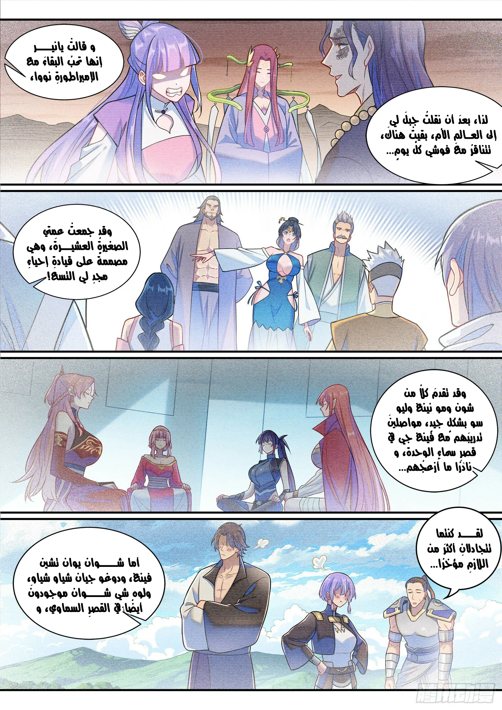 Read Apotheosis AR Manga Online