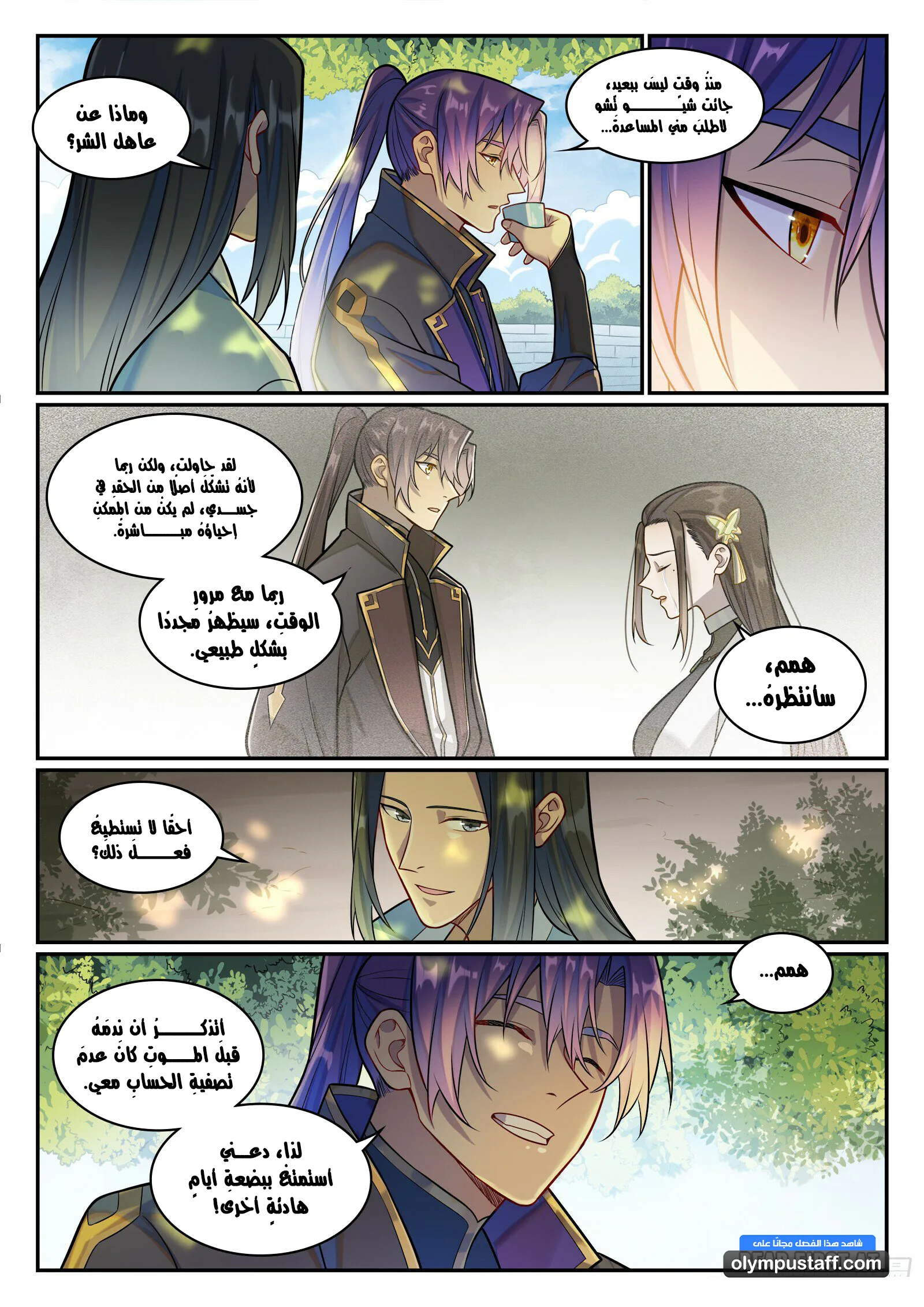 Read Apotheosis AR Manga Online