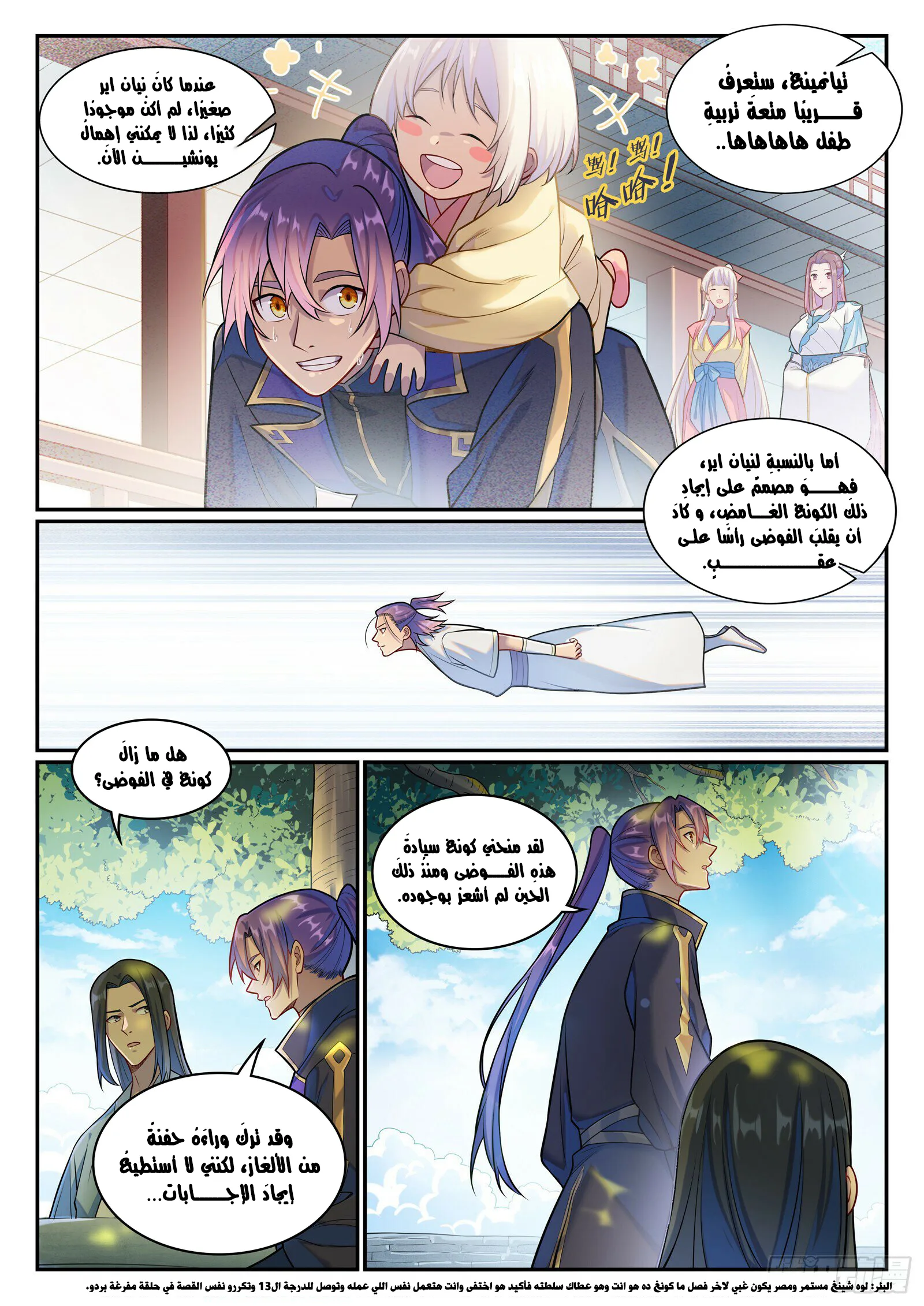 Read Apotheosis AR Manga Online