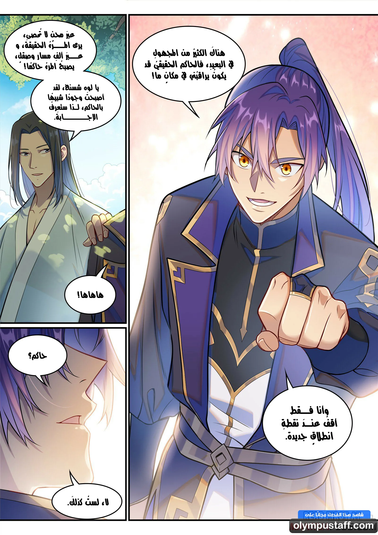 Read Apotheosis AR Manga Online