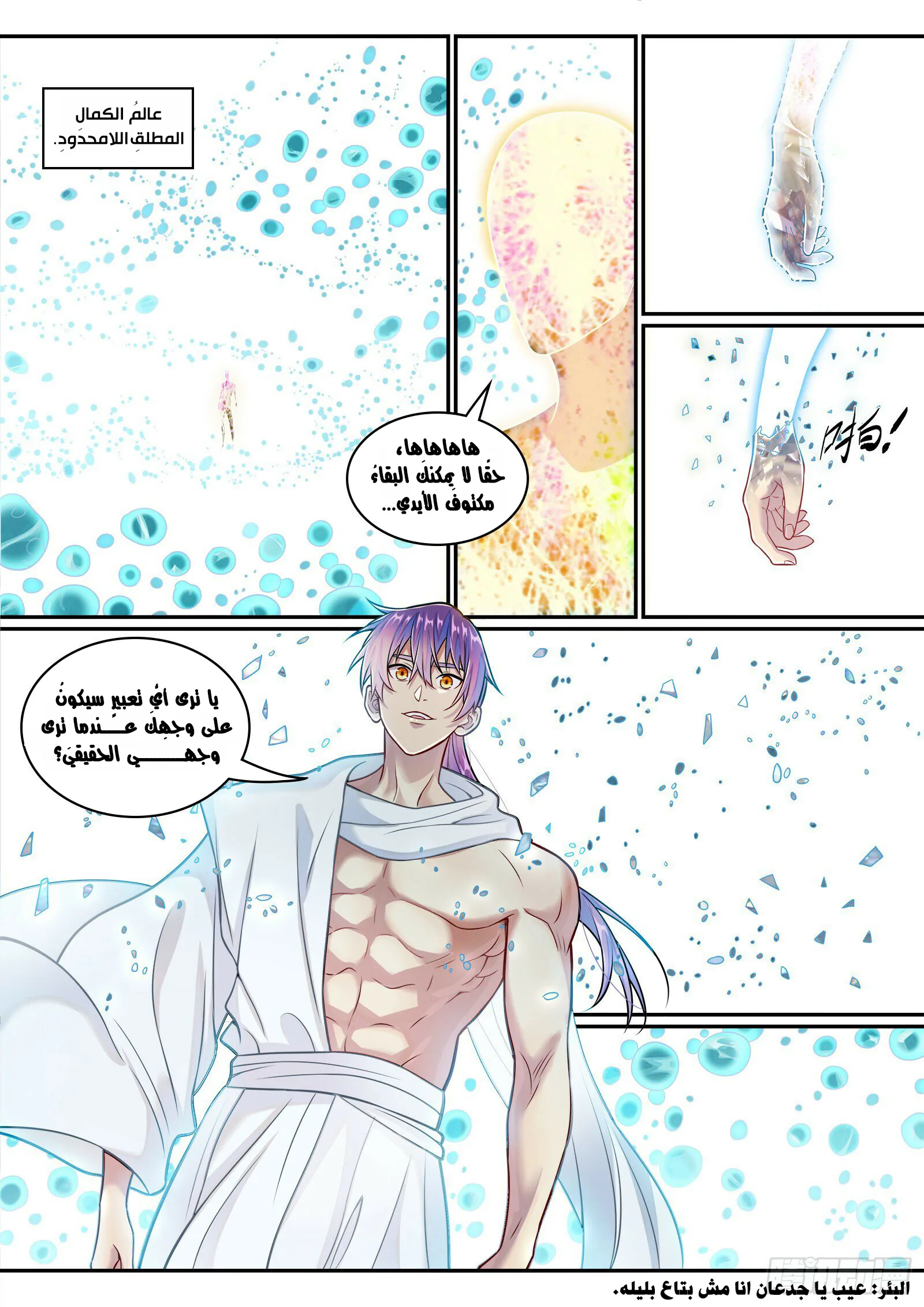 Read Apotheosis AR Manga Online