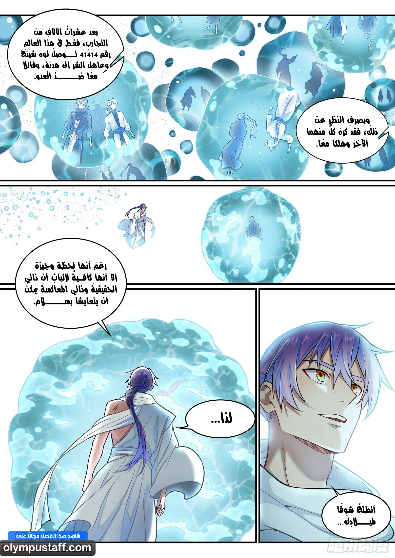 Read Apotheosis AR Manga Online