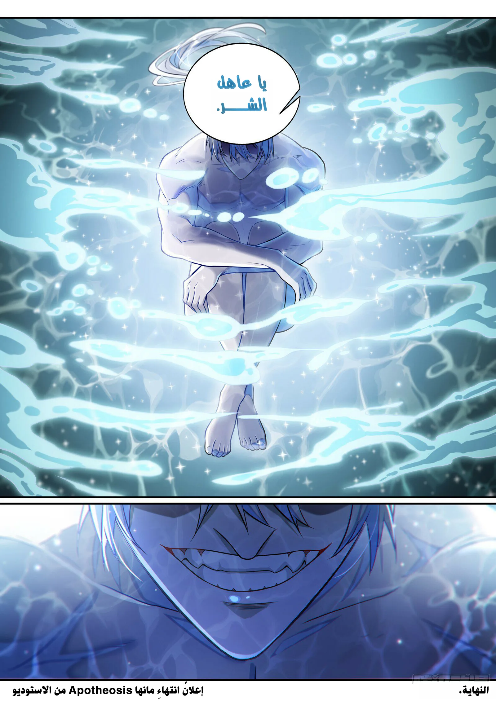 Read Apotheosis AR Manga Online