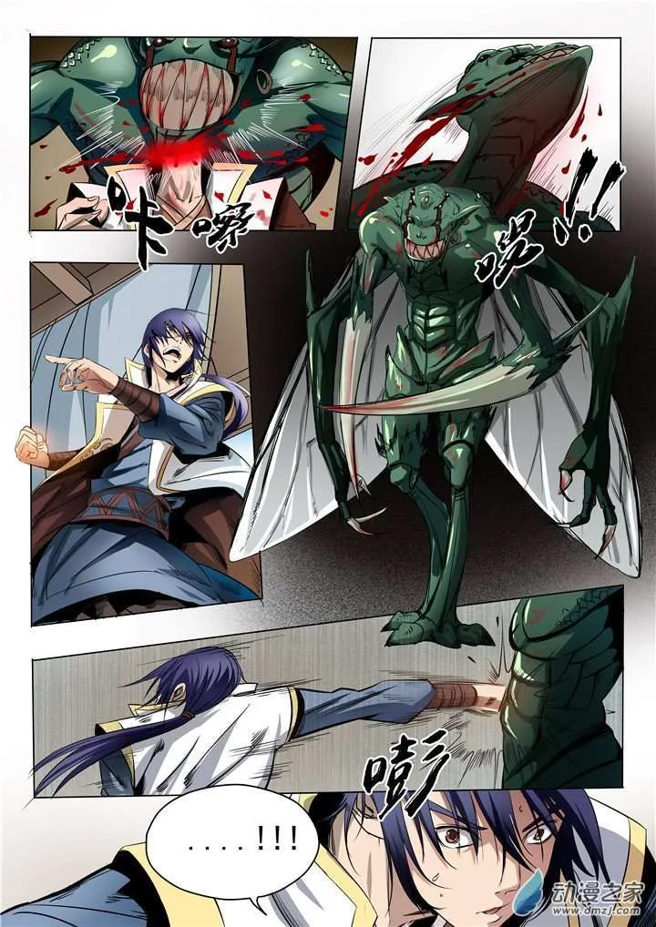Read Apotheosis AR Manga Online