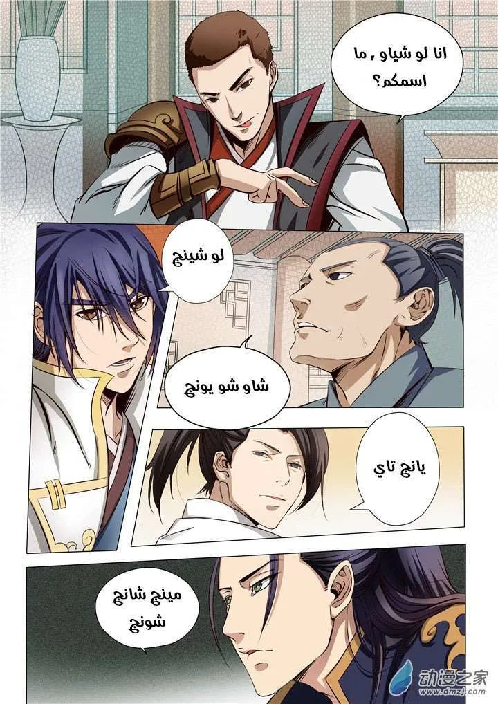 Read Apotheosis AR Manga Online