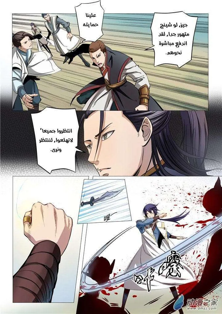 Read Apotheosis AR Manga Online
