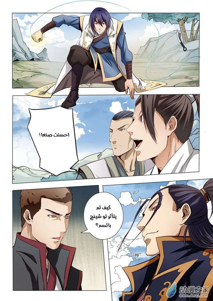 Read Apotheosis AR Manga Online