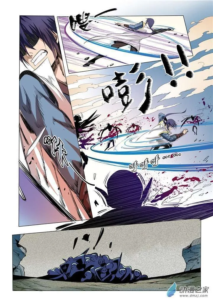Read Apotheosis AR Manga Online