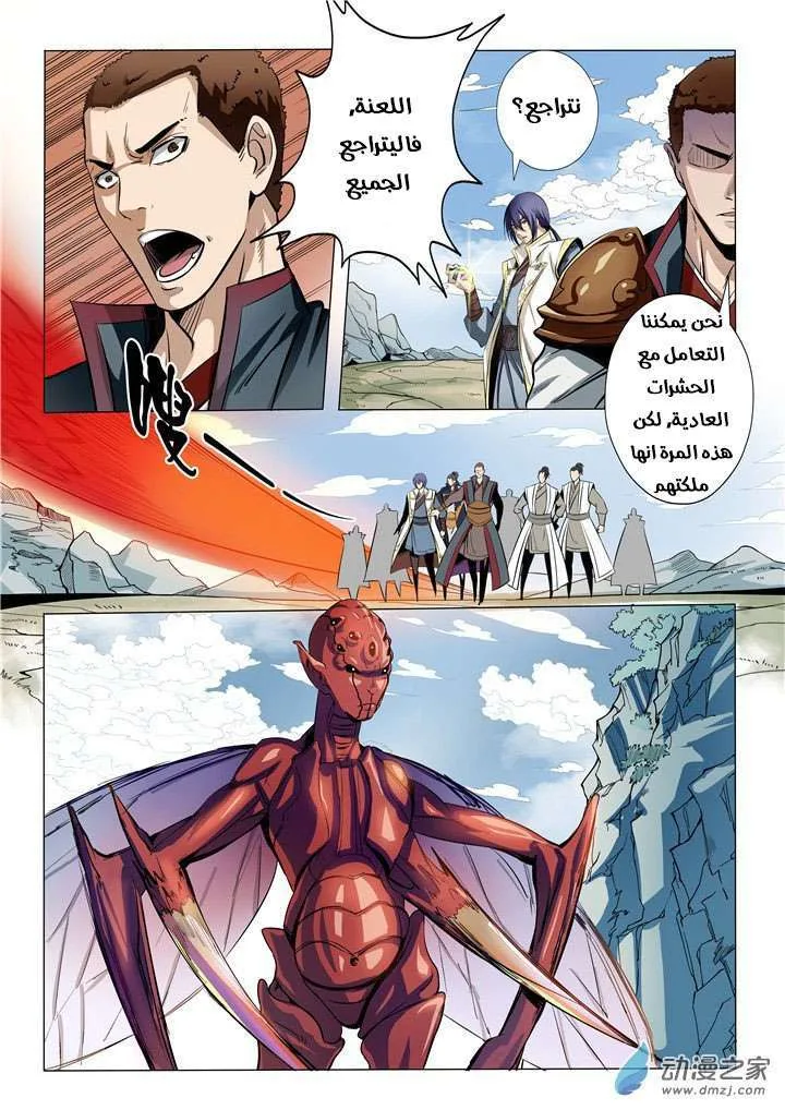 Read Apotheosis AR Manga Online