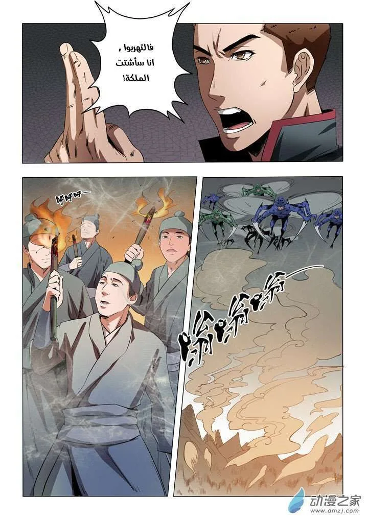 Read Apotheosis AR Manga Online