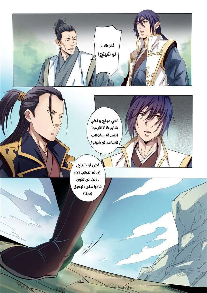 Read Apotheosis AR Manga Online