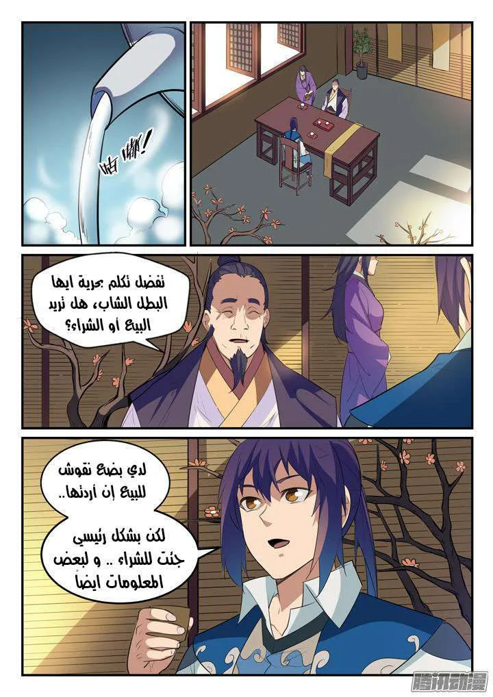 Read Apotheosis AR Manga Online