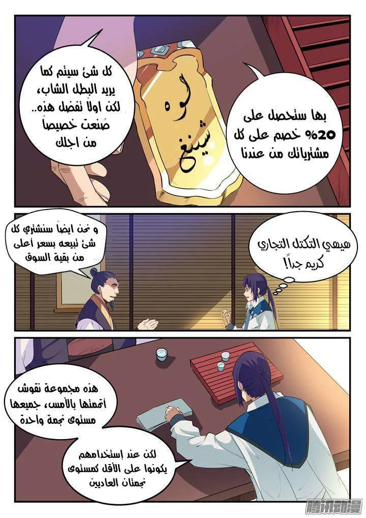 Read Apotheosis AR Manga Online