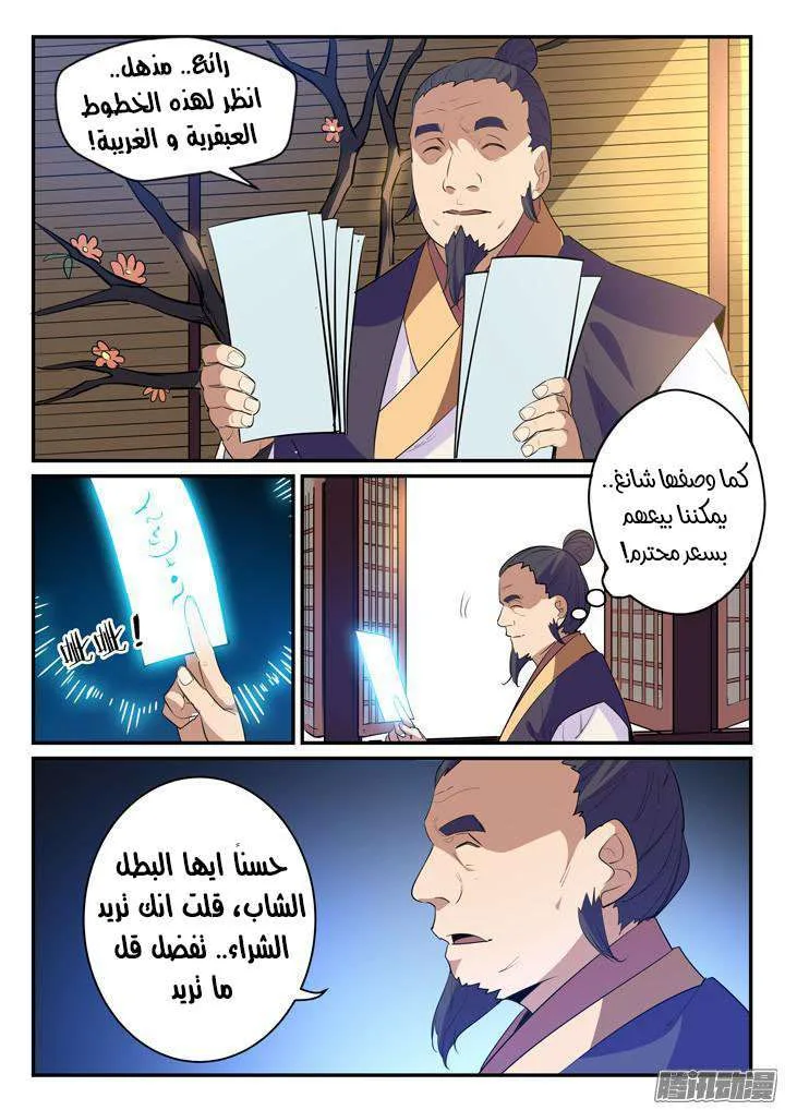 Read Apotheosis AR Manga Online