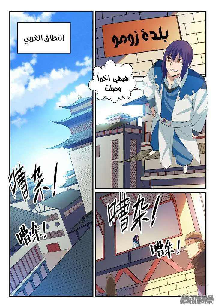 Read Apotheosis AR Manga Online