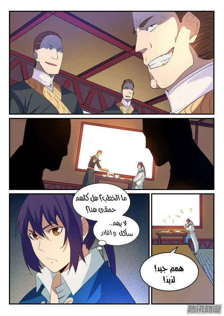 Read Apotheosis AR Manga Online