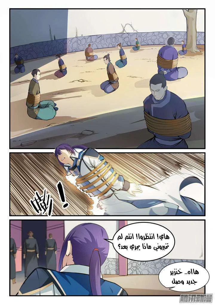 Read Apotheosis AR Manga Online