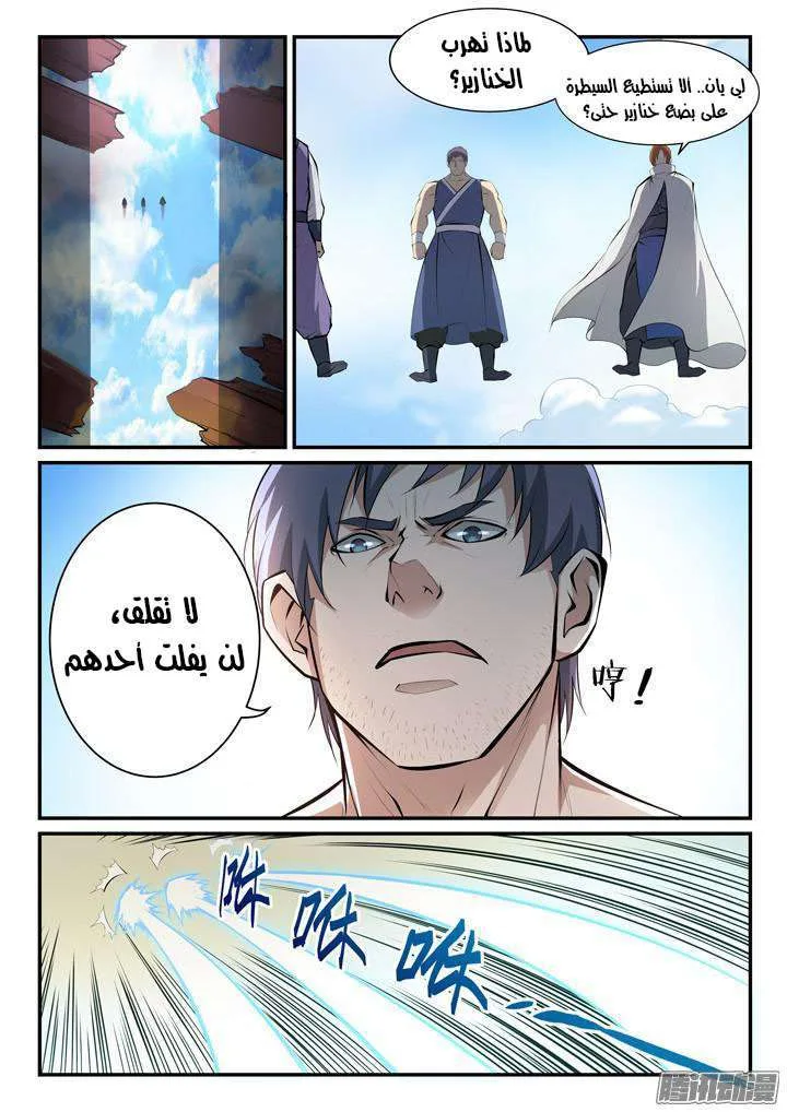 Read Apotheosis AR Manga Online