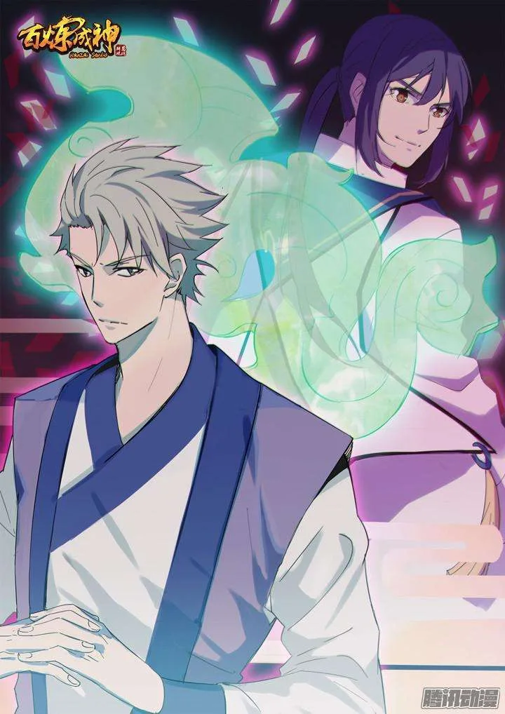Read Apotheosis AR Manga Online