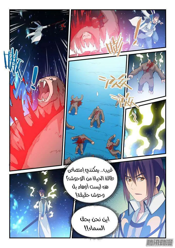 Read Apotheosis AR Manga Online