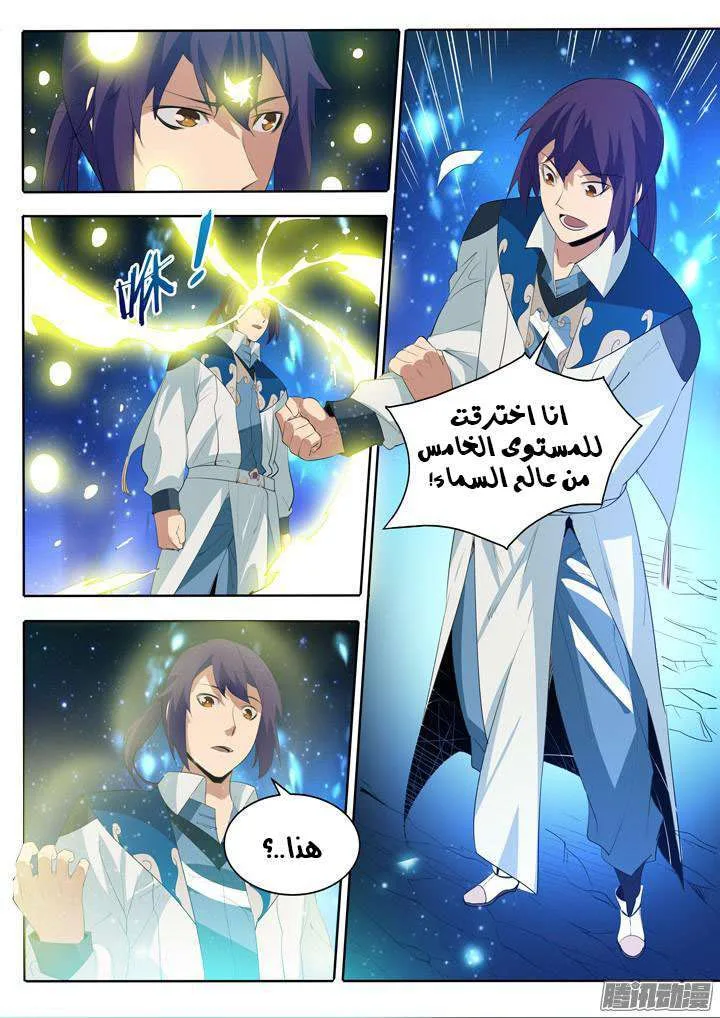 Read Apotheosis AR Manga Online