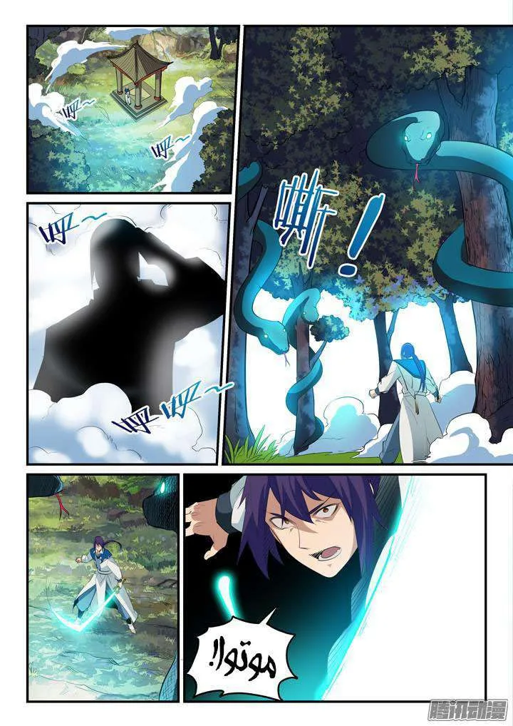 Read Apotheosis AR Manga Online
