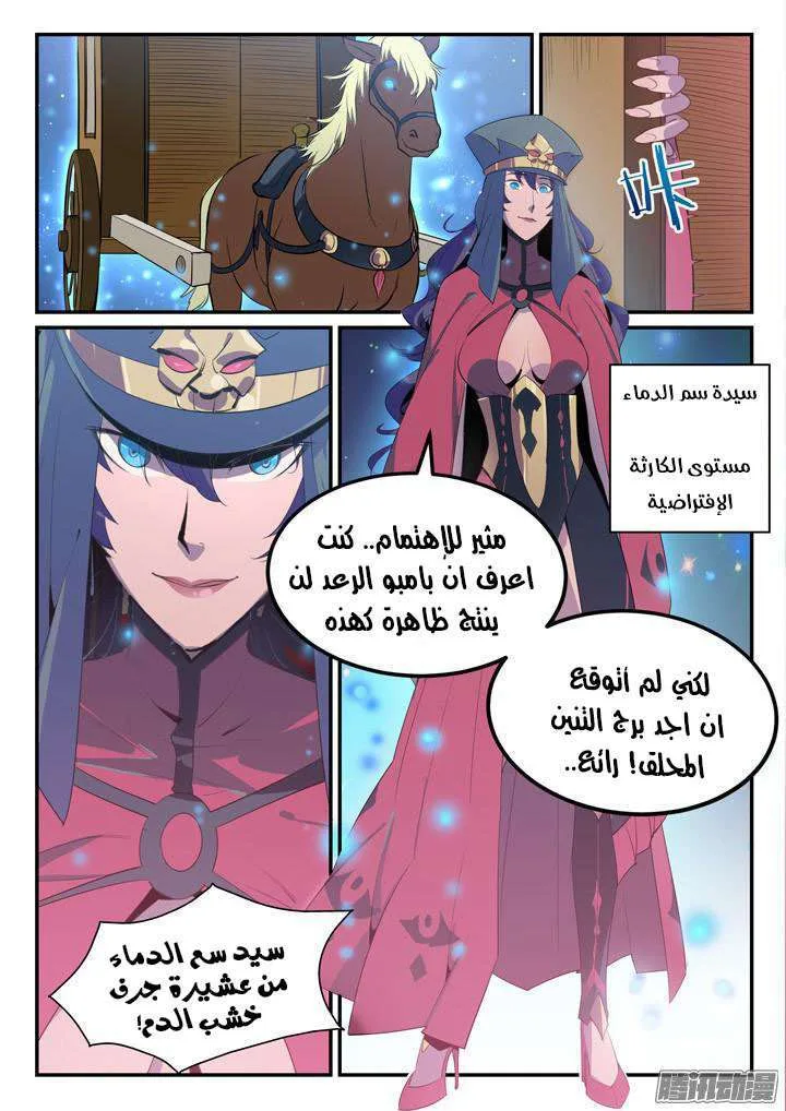 Read Apotheosis AR Manga Online