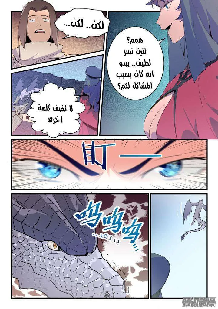Read Apotheosis AR Manga Online