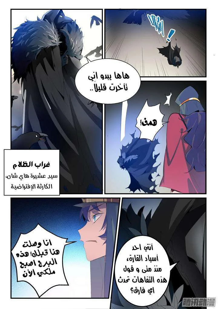 Read Apotheosis AR Manga Online