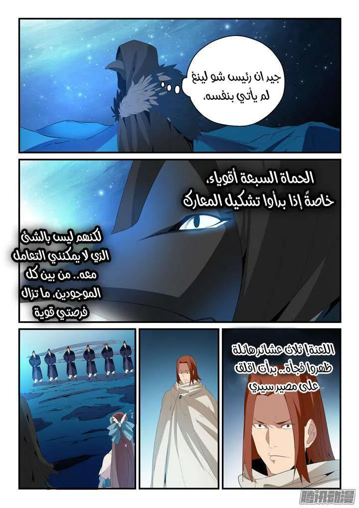 Read Apotheosis AR Manga Online