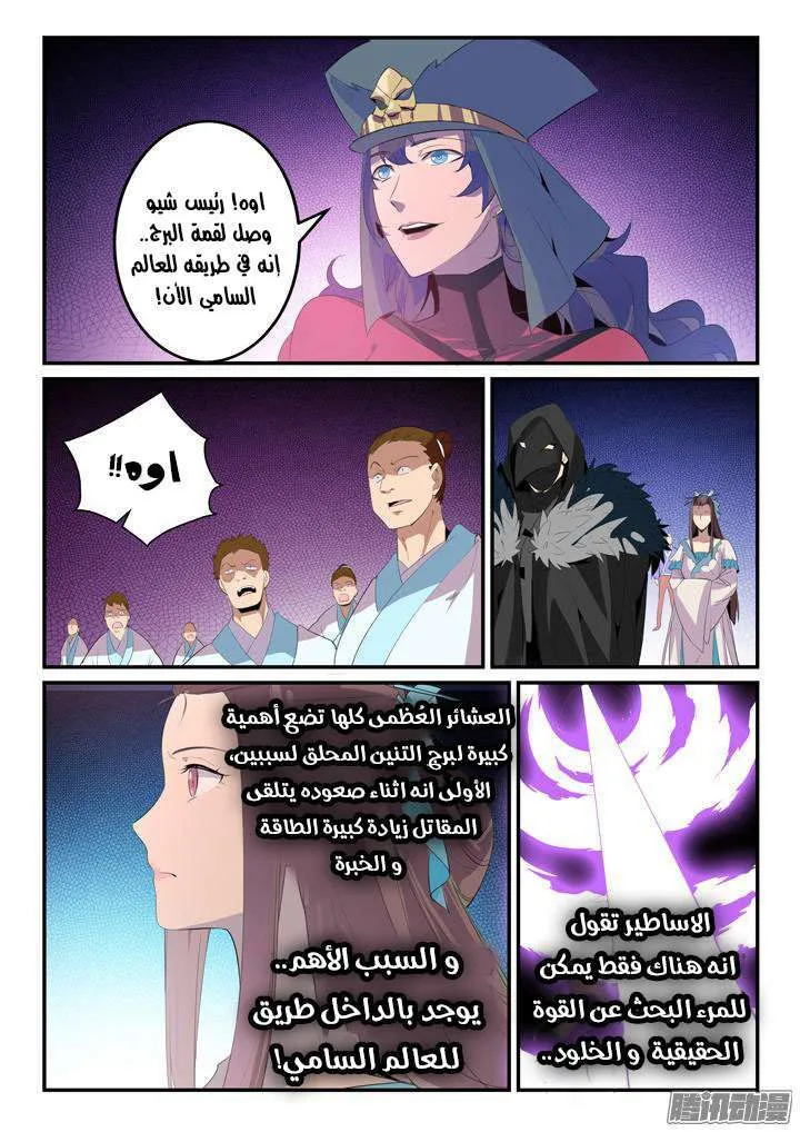 Read Apotheosis AR Manga Online