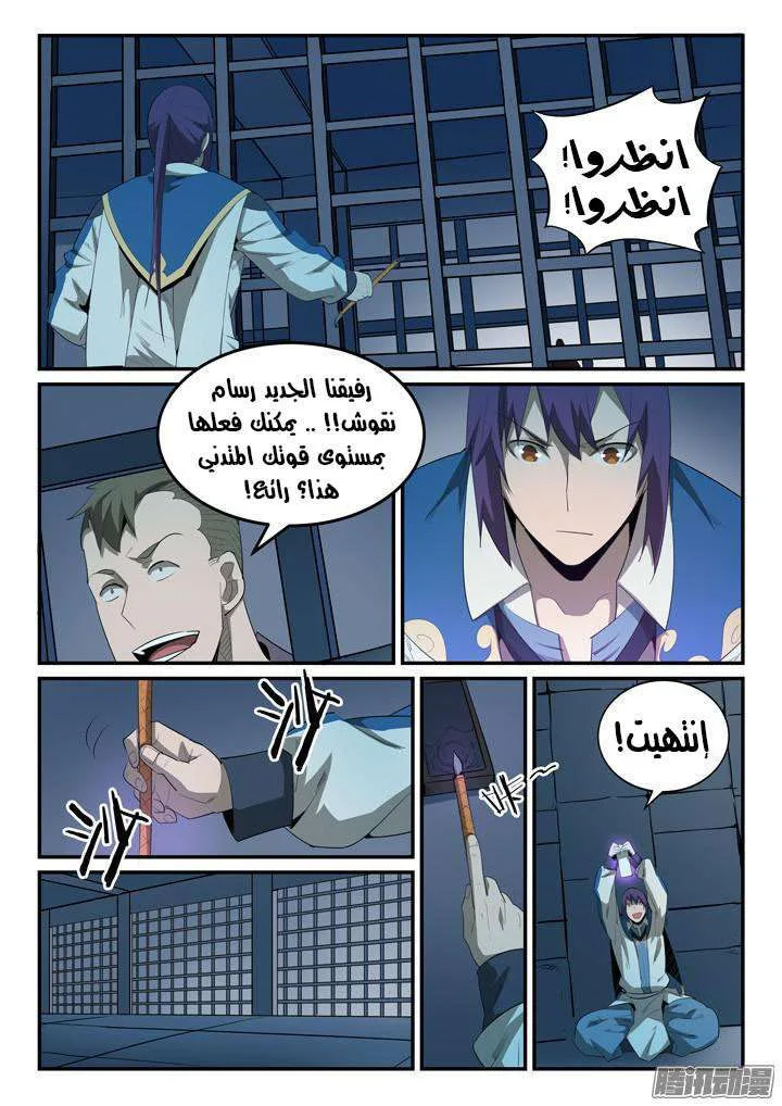 Read Apotheosis AR Manga Online