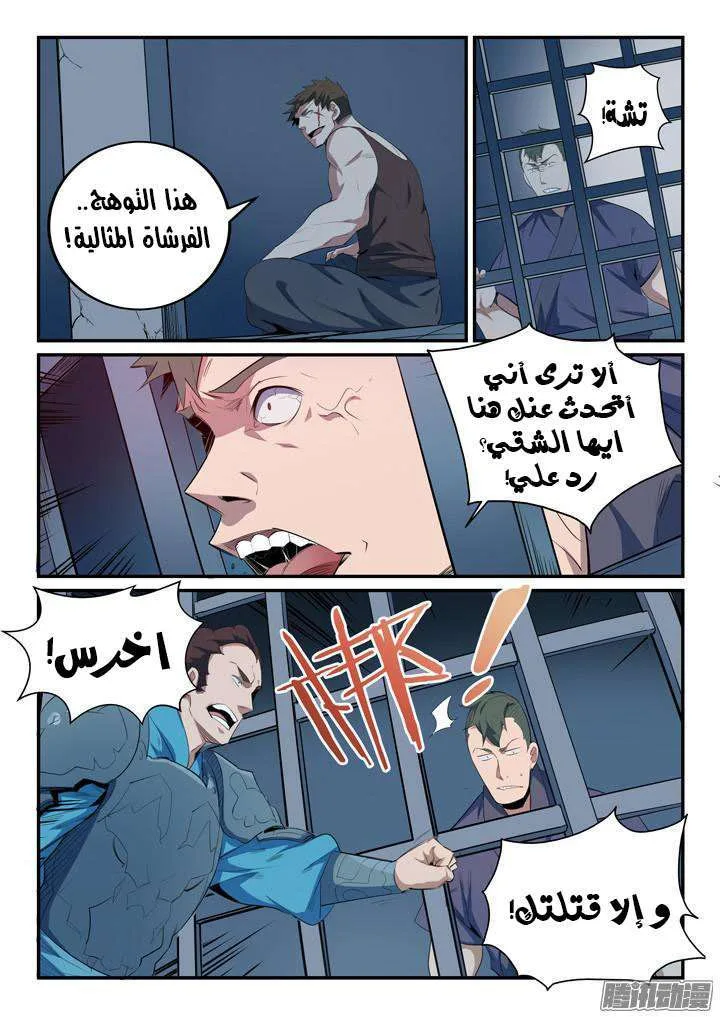 Read Apotheosis AR Manga Online