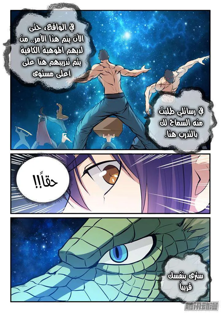 Read Apotheosis AR Manga Online