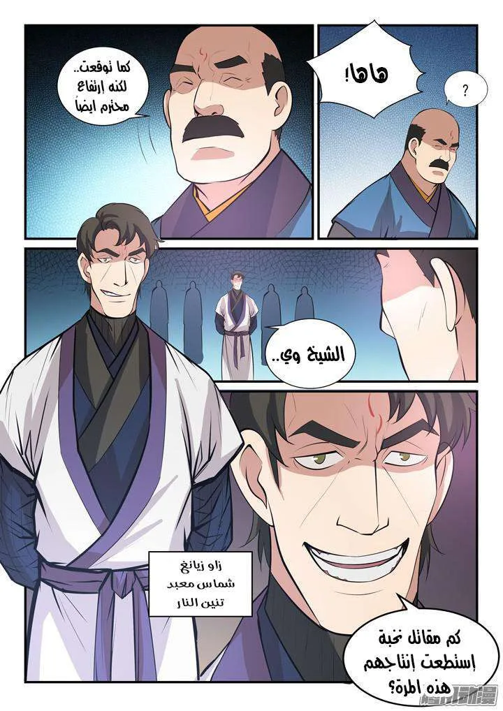 Read Apotheosis AR Manga Online