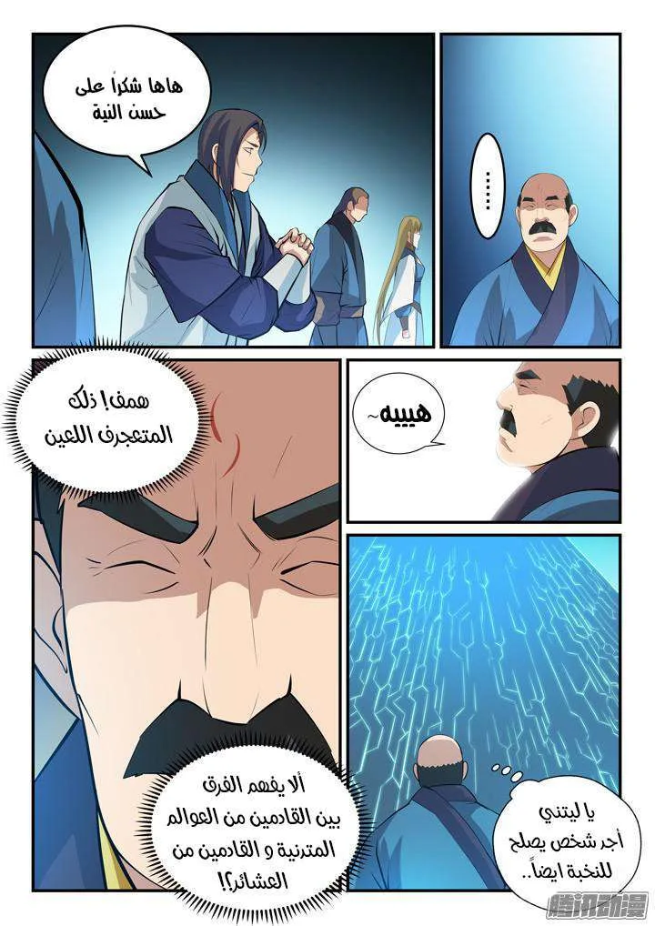 Read Apotheosis AR Manga Online