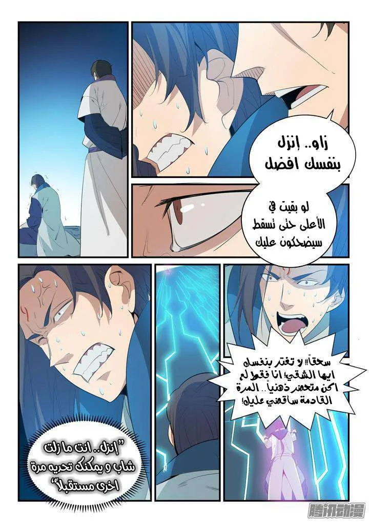 Read Apotheosis AR Manga Online
