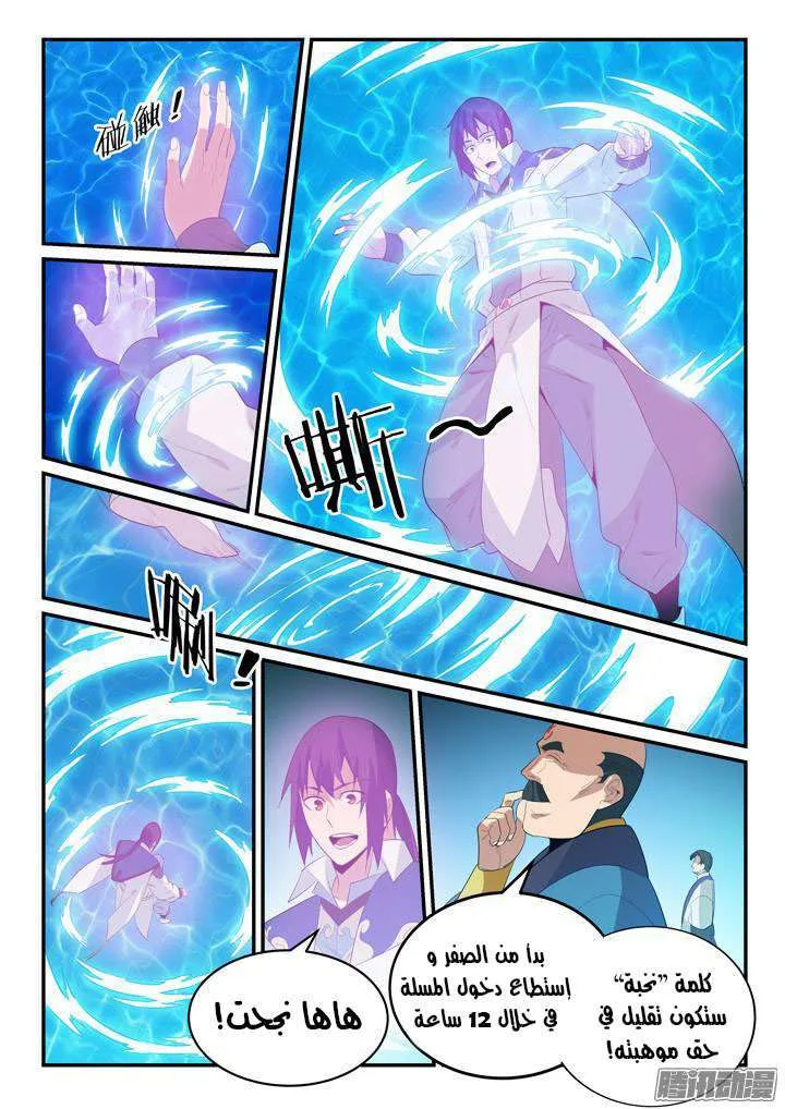 Read Apotheosis AR Manga Online