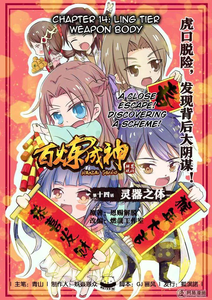 Read Apotheosis AR Manga Online